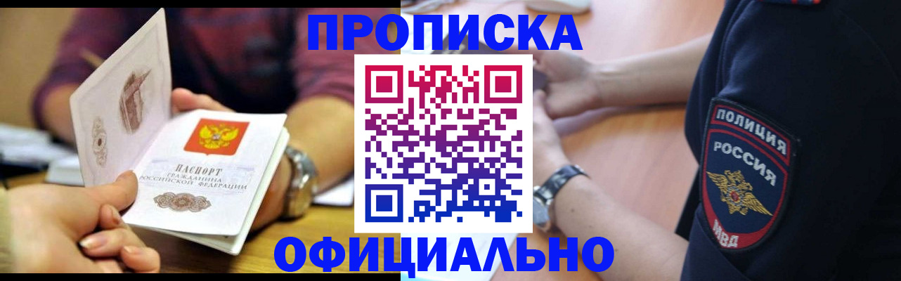 прописка иностранных граждан в Люберцах