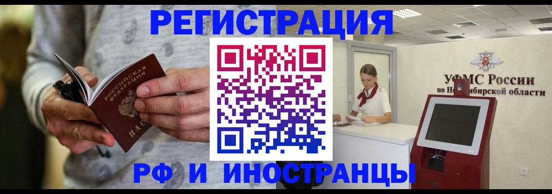 прописка регистрация в Люберцах
