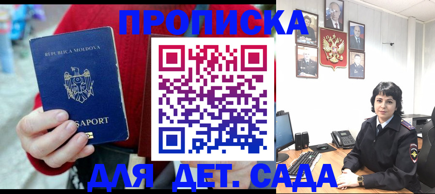 временная регистрация поиск в Люберцах