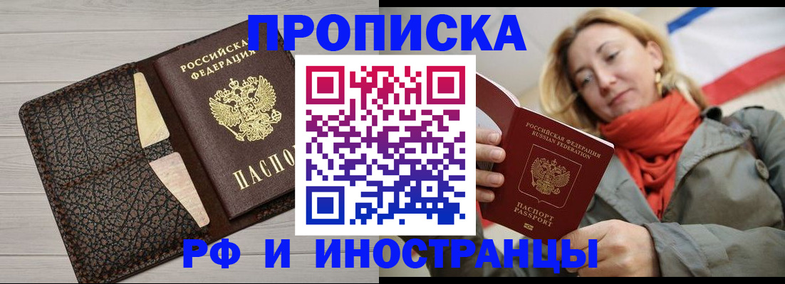 прописка для кредита в Люберцах