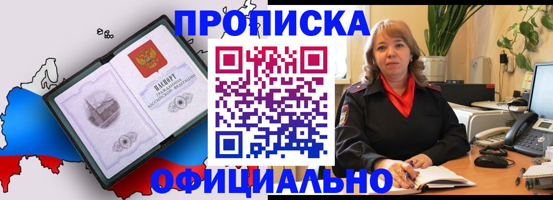 прописка иностранных граждан в Люберцах